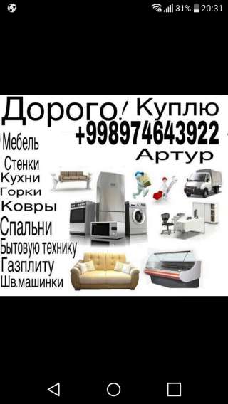 Мебель Фото Ташкент
